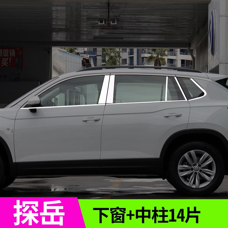 大众途铠探影玻璃全解析:车窗背后的守护者