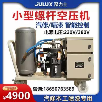 3KW auto repair Screw Air Compressor spray paint silent 380V small industrial grade air compressor 220V air pump