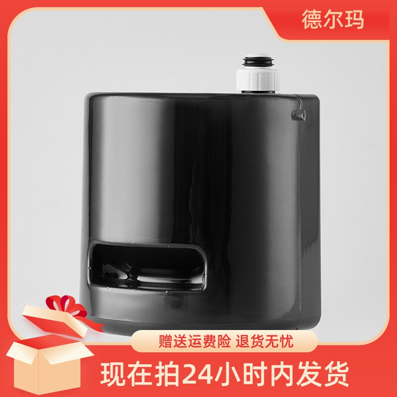 Delma By700/By100/By200 Water Tank Fabric Cleaning Machine Sewage Tank Water Tank Original Accessories