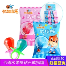 虹猫蓝兔授权戒指糖10小袋105g