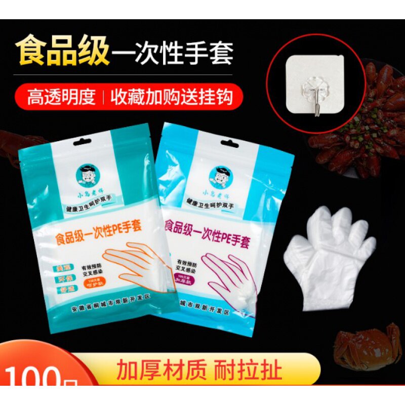 Disposable gloves Solo Bag Independent Packaging Catering Pizza Takeaway Small Lobster Transparent Thickening Customised