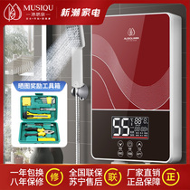 Mu Siquan Instant Heating Electric Water Heater Household Mini Fast Heating Constant Temperature Shower Energy Saving Bath Machine Flagship Edition