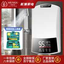 Mu Siquan Instant Heating Electric Water Heater Bath Mini Shower for Household Rental