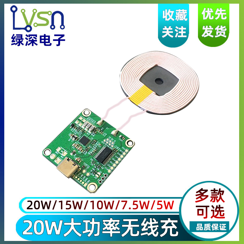 Ultra-thin fast wireless charger transmitter module PCB circuit board coil fast charging scheme universal QI DIY