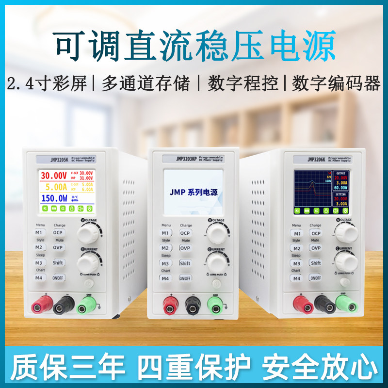 可调电源60V直流稳压恒流恒压数控彩屏维修数显30V电源编程通信