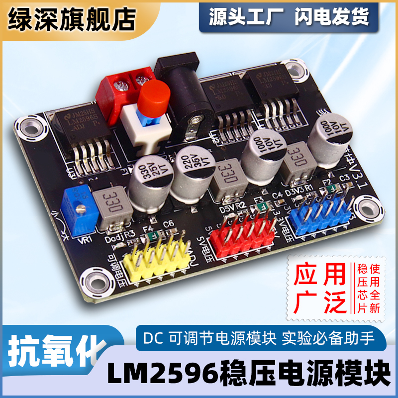 Lm2596 Voltage-Stabilized Power Supply Module Dc3.3V Dc5V Adjustable Multi-Voltage Ti Electric Competition Smart Car Esp32 Power Supply