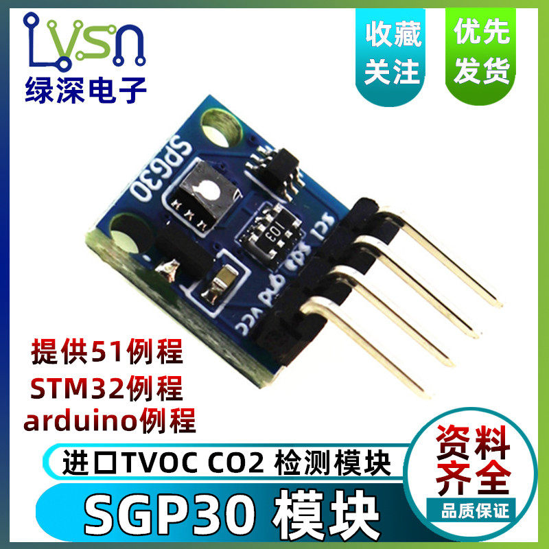 Mô-đun cảm biến khí Green Deep SGP30 Đo chất lượng không khí TVOC/CO2 formaldehyde cảm biến khí gas cam bien khi ga