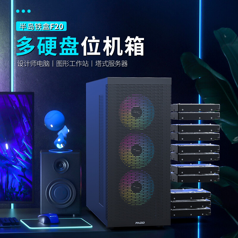 Peninsula Iron Box F20/F10 Black Multi-Hard Drive Bay E-Atx Computer Case Full Tower Storage Server