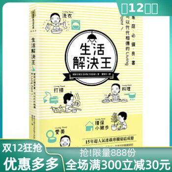 New Spot Life Resolution King: Family Good Books can be passed on from generation to generation