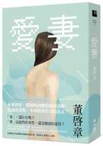 New spot Dong Qizhang love wife joint economy