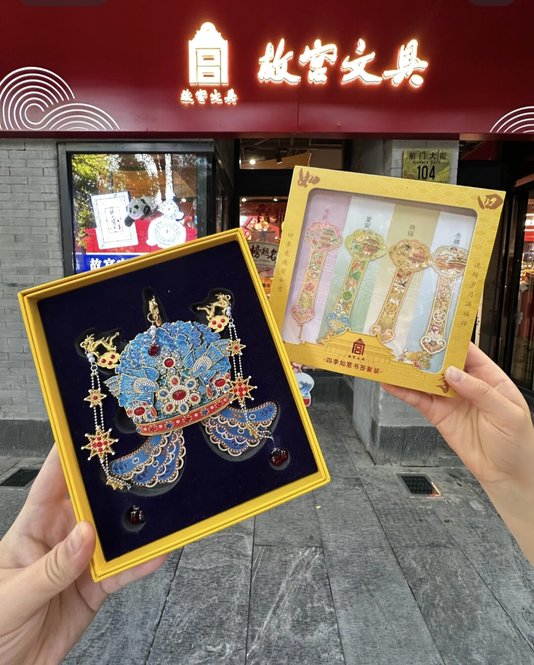 北京文创正品店