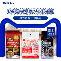  Japan Nitto COLOCOLO pet hair sticky hair roller replacement core tearable roller sticky hair device