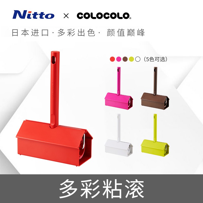 Nitto colocolo hair-stained artifact colorful floor wool removal and sticky clothes roller hair sticking device tear paper replacement