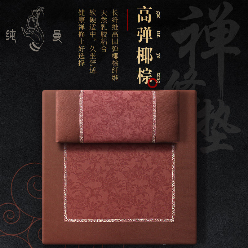 Pure Man Orthodox Cotton Numb Jacquard Zen Meditation Cushion Thickened cushion Home Byver cushion New Chinese meditation Puccons
