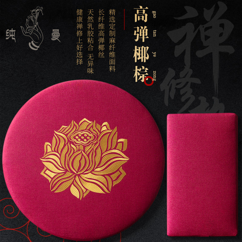 Pure Man's new great Lotus Zen mat for taking a seat cushion Home Zen sat mat Sit Mats Kowtow Beaver Mats Bushel Round Cushion