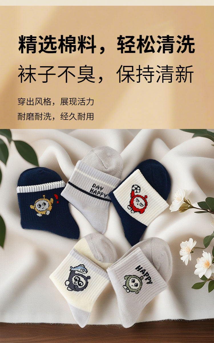 爱嘀嗒儿童短袜春季棉袜薄款男童卡通蛋仔可爱透气宝宝学生中筒袜 — 6