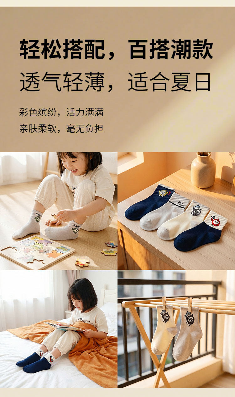 爱嘀嗒儿童短袜春季棉袜薄款男童卡通蛋仔可爱透气宝宝学生中筒袜 — 4