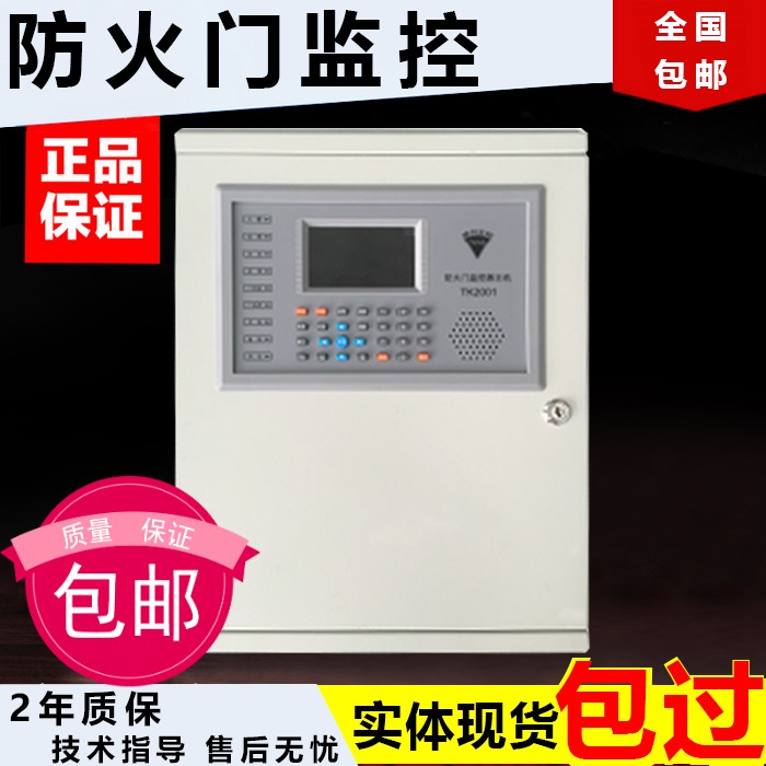 Fireproof Door Monitor Linkage Closed-door system Host door Magnetic switch Regional extension Controller TK2001
