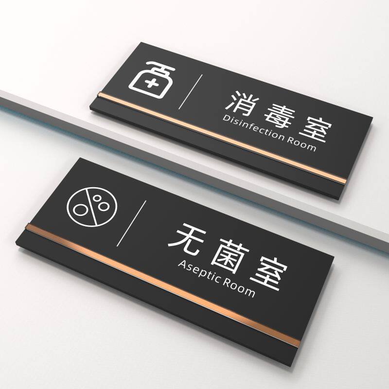 Disinfection Chamber No Bacteria Room Doctor's Office Treatment Room Laboratory Observation Room Operating Room operating room Isolation Room Disinfection Supply Area Pet Inpatient Care Area Hospital Special Cozy Reminder Cards Customisation-Taobao