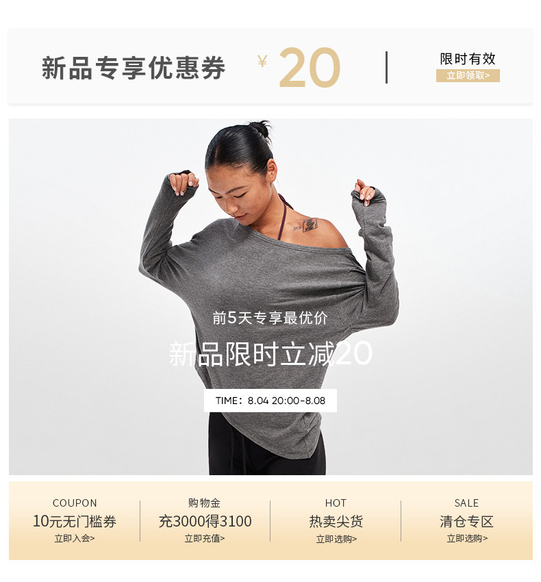 8.4新品