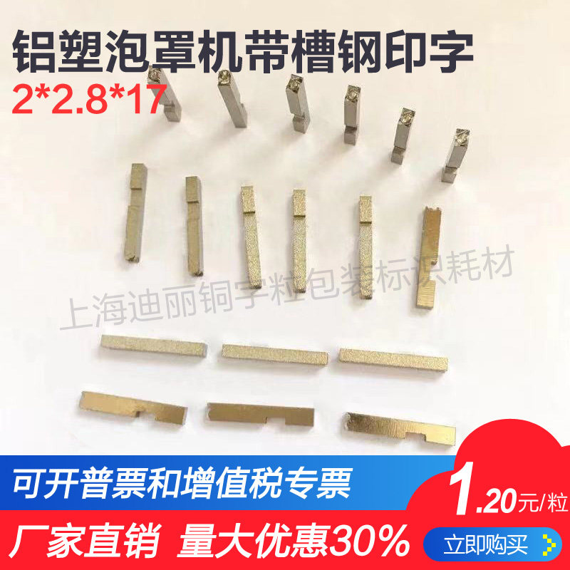 Aluminum-plastic blister machineSteel word flat blister machinePharmaceutical machineSteel word packaging machine