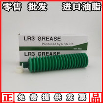 Japan NSK LR3 high speed precision bearing grease Ball screw grease Rail grease