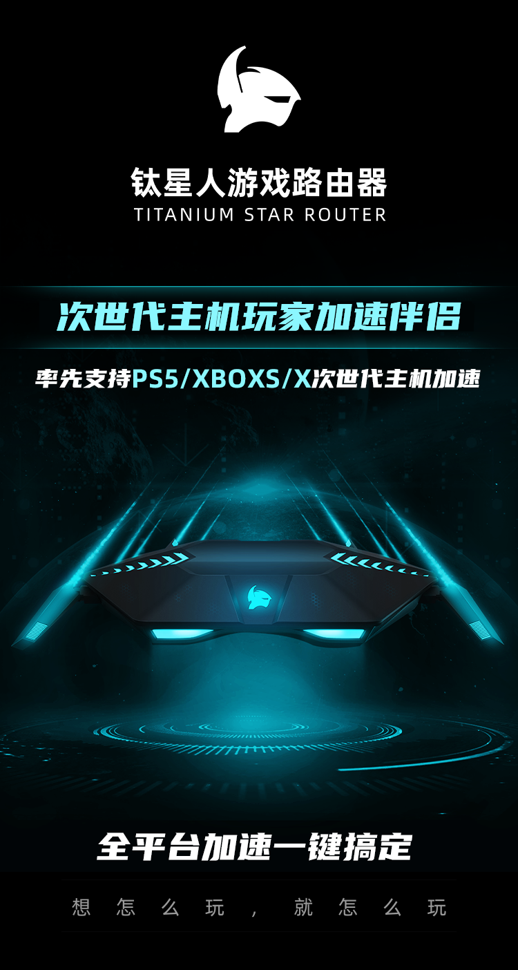 钛星人  M3专业电竞游戏5G双频千兆路由器 图3