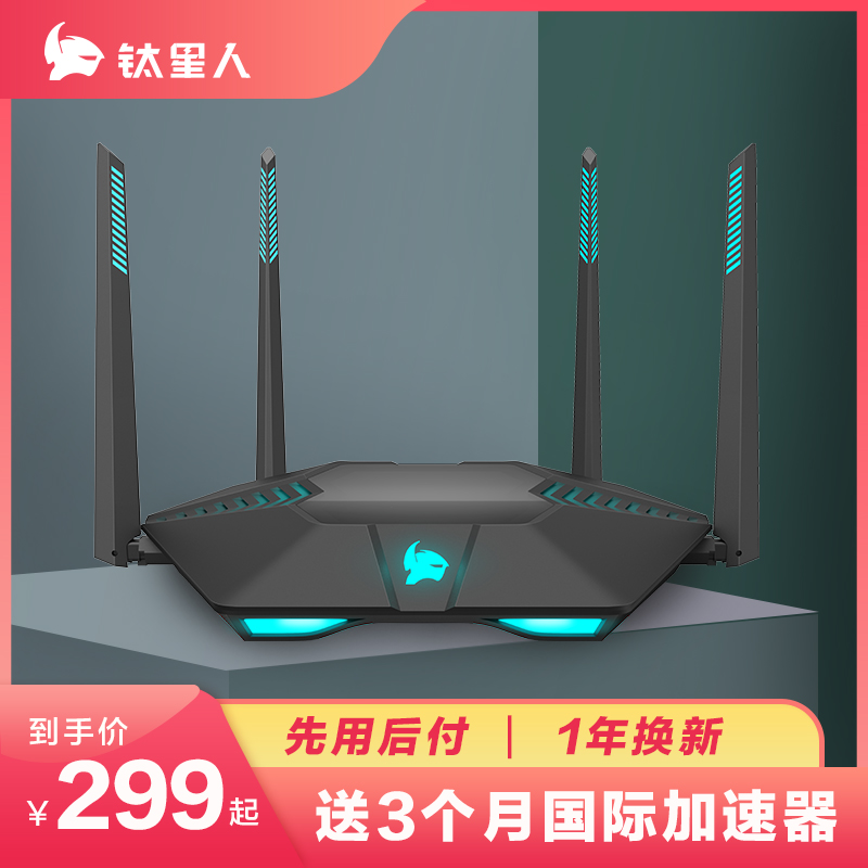 titan m3 router gigabit port home through the wall king big family wireless wifi high speed dual band router 5g enhanced high power video game console ps4 acceleration double thousand se