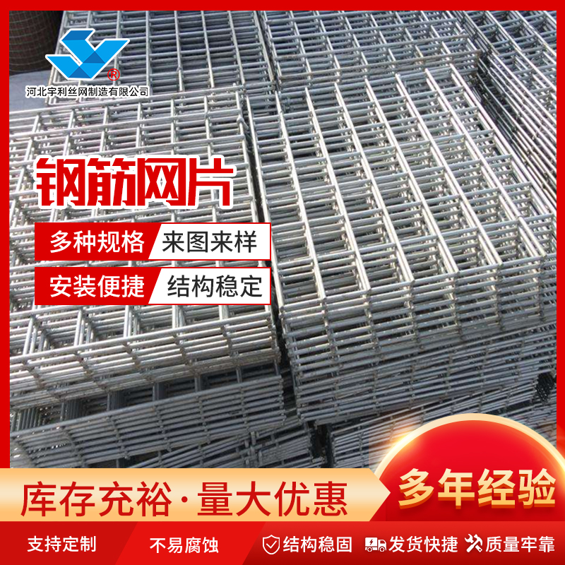 Add crude wire mesh customized steel bar mesh galvanized welding net cement cracking net floor heating insulation network