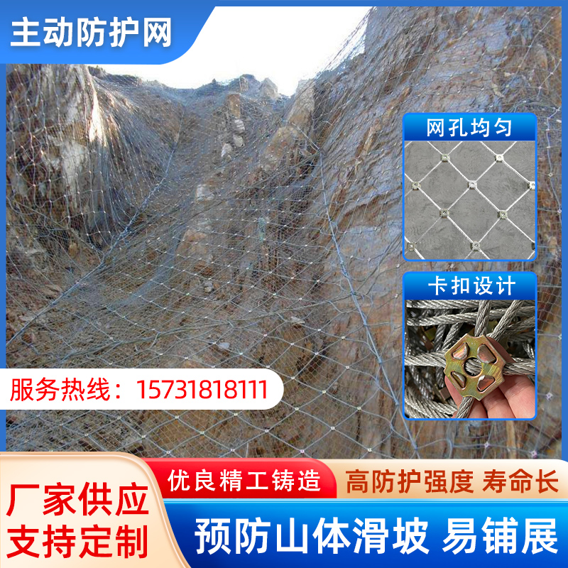 Slope Protection Nets Gabion Nets SNS Flexible Galvanized Safety Nets Active Passive Rockfall Landslide Protection Nets