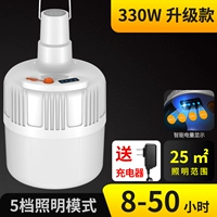 Электрическое обновление дисплея (330 Вт белый свет) Дисплей питания+срок службы батареи 8-50 часов