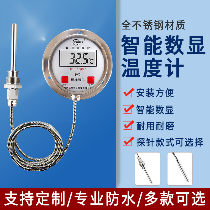 Stainless Steel High-Precision Electronic Digital Display Thermometer Industrial with Probe Display Sensor High Temperature Water Temperature Measurement Meter