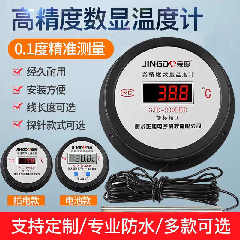 プローブケーブル付き電子デジタル温度計、工業用ディスプレイ、養殖、養魚池、冷蔵倉庫用の水温計。