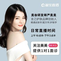 Pay attention to the anchor and enter the Meimei girlfriends group to contact customer service to receive benefits(invalid and non-refundable when photographed