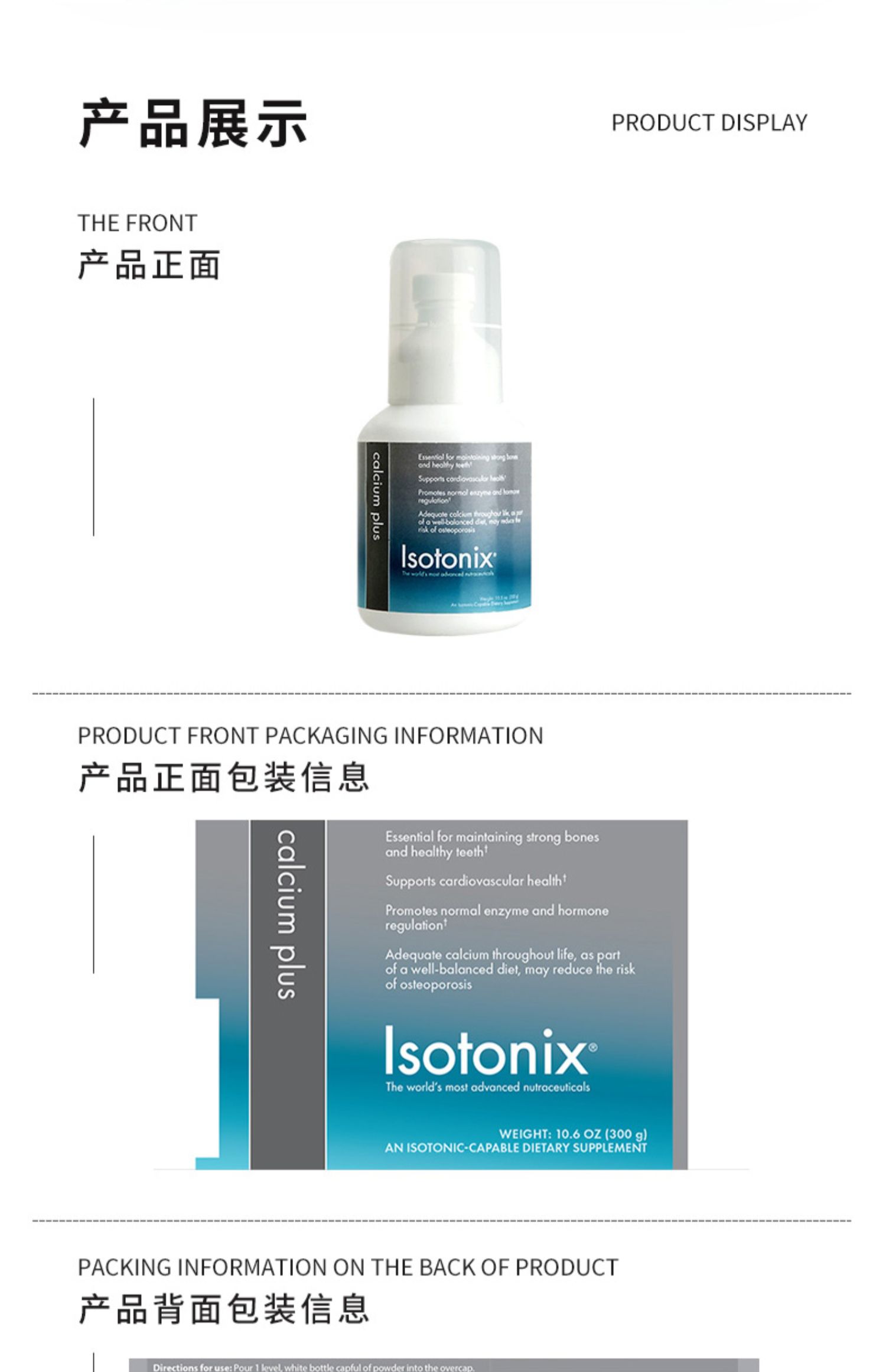 Isotonix美安柠檬酸钙片