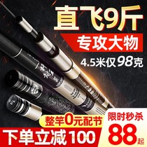One pole seal king rod super light ultra hard 19 tuning giant pole 8h black pit big pole j