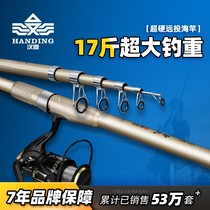 Sleeve Sea Rod Throwing Rod God Soldiers Sea Rod Sea Rod Ultra Hard Far Throw Single Rod Bare Rod Sleeve J