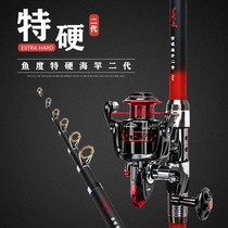 Fishing Rod Fishing Rod Marine Rod Far Throw Pole Sea Rod Spinning Wheel Suit Hard Bare Rod Full of Throw Rod