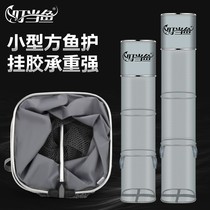 Small fish protection gluing thickened square fish guard small anti-hanging portable fishing and protective clothing fish bag square speed dry mesh j