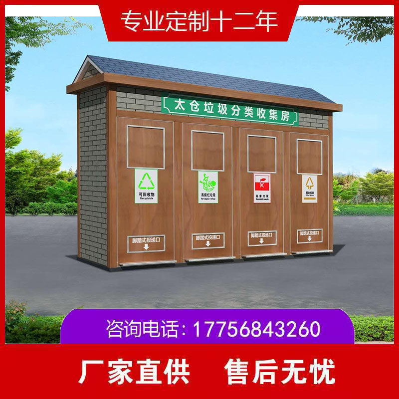 Manufacturers supply garbage sorting room regular garbage bin collection point garbage can treatment room carved board garbage house