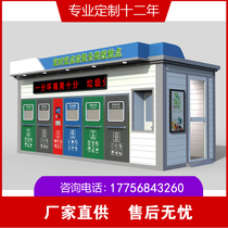 Manufacturer Direct Marketing Junk Room Smart Dustbin Multi-Classification Collection Station Community Street School Trash Can