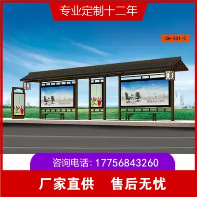 Factory customized antique bus station scenic spot bus shelter retro wood grain paint bus shed advertising light box