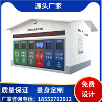Outdoor Sanitation Trash Sorting House Finished District School Scenic Area Hospital Smart Four Classification Collection Station Placement