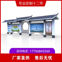Antique Waiting Car Kiosk Stainless Steel Advertising Light Box Smart Bus Platform Manufacturer Modern Brief Bus Platform Station Signs