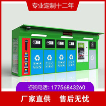 Outdoor Smart Trash Sorting Box Jungroom Trash Kiosk Four Classification Sweep Points Redeem Box Manufacturer Direct Marketing