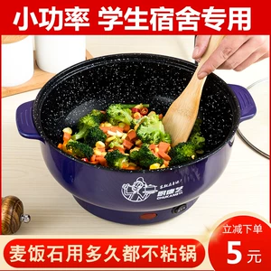 Mai Rice Stone Multifunctional Rice Pot Pot Pot Pot Electric Pot Smoke, не уверен, перемешивает -stir -stir -stir -fried Pot Pot Pot Pot Potaco Rice Student