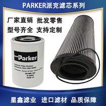 SRE22Q05 G02621 935248 936746Q Parker filter element hydraulic filter filter