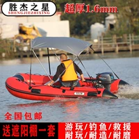 胜杰 Надувной ластик с зарядкой, мотор, катер для рыбалки, увеличенная толщина