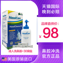 American NasalCare nasal wash adult household water nasal irrigator physiological salt pot artifact nasal wash salt