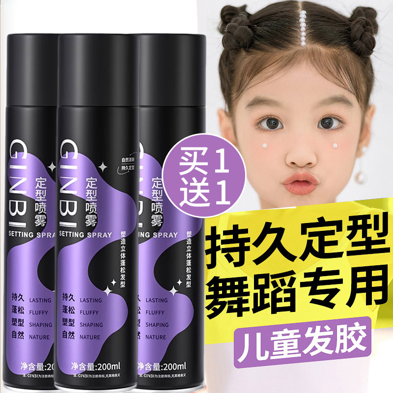 Children's Hair Styling Spray, Hair Styling Gel, Bangs, Dance Updo, Long-Lasting High Crown Hair Fixer